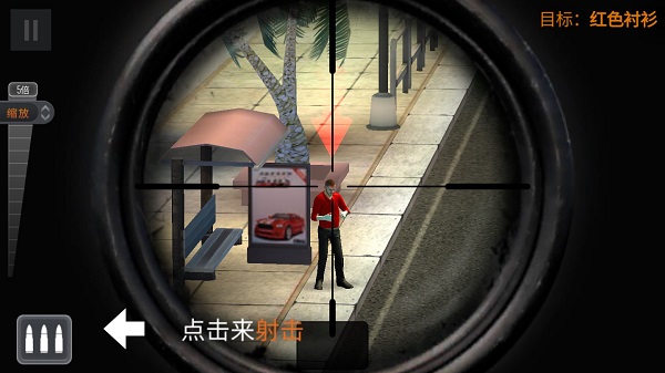 狙击行动枪战(Sniper 3D)