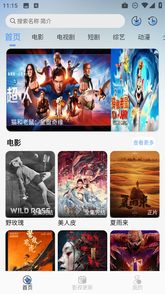 极兔影视最新版