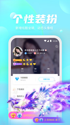 好好语音