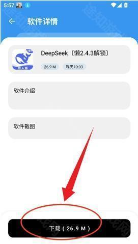 懒洋羊软件库