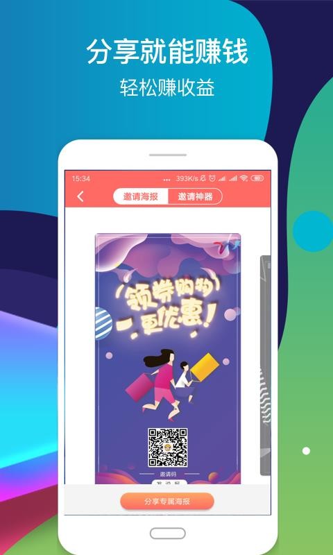 省钱蘑菇