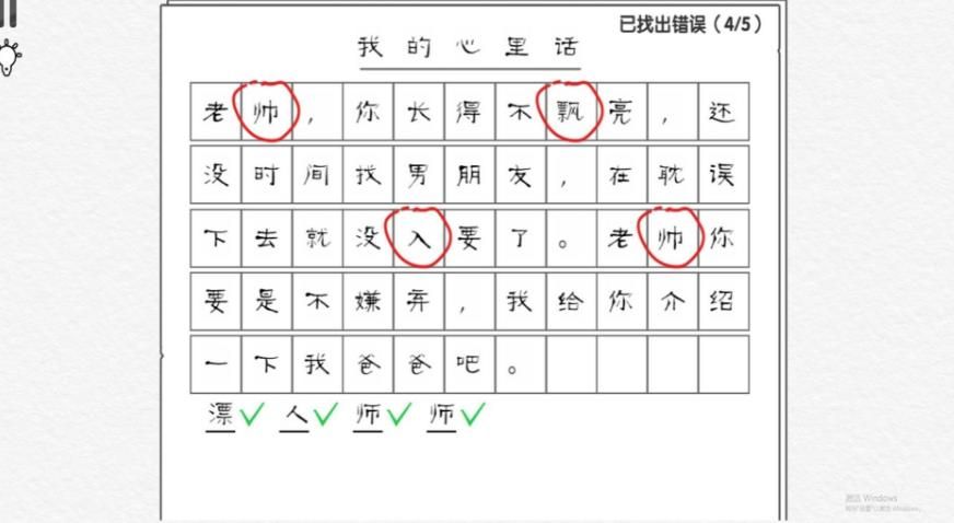 错字纠正专家