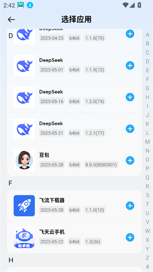 火箭沙盒