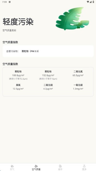 叮咚天气预报