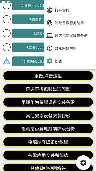 华谷套件