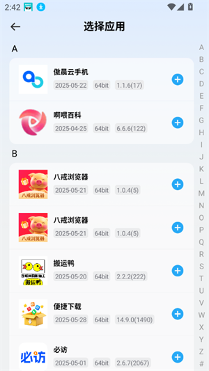 火箭沙盒