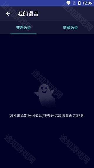 变声器大师app下载安卓