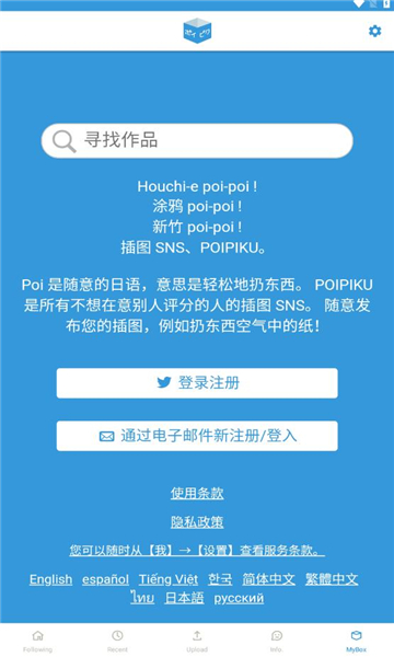 poipiku中文版