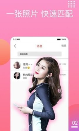 闲聊最新版