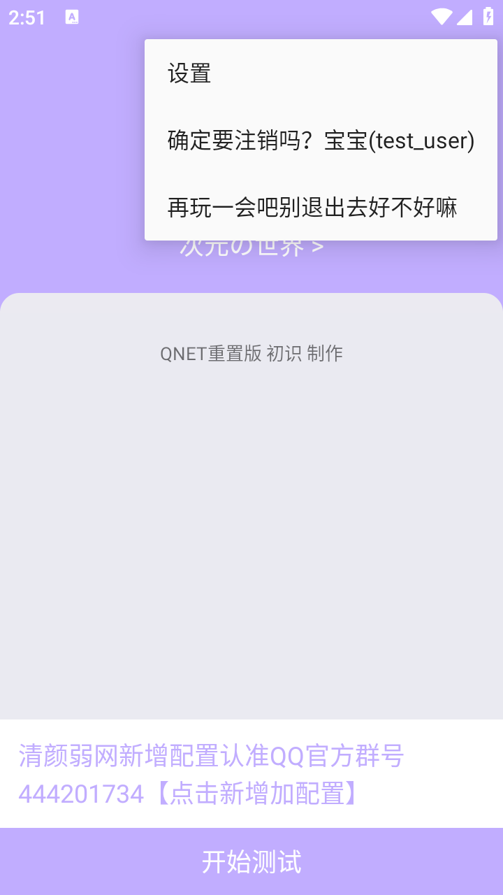 清颜弱网
