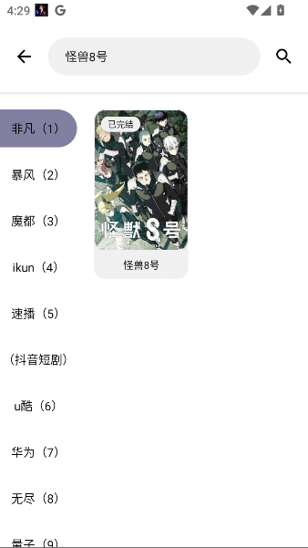 懒洋洋软件库3.2