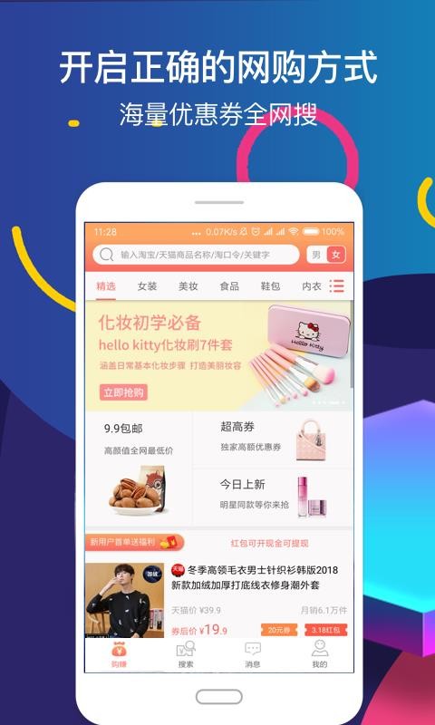 省钱蘑菇