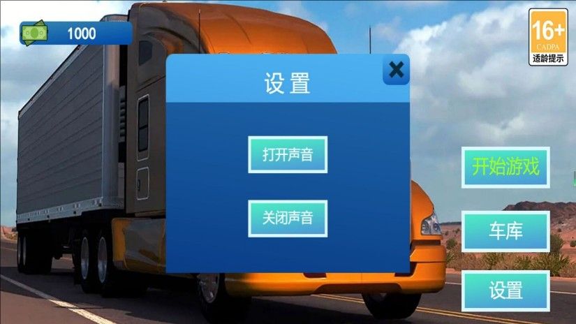 城市运输挑战赛