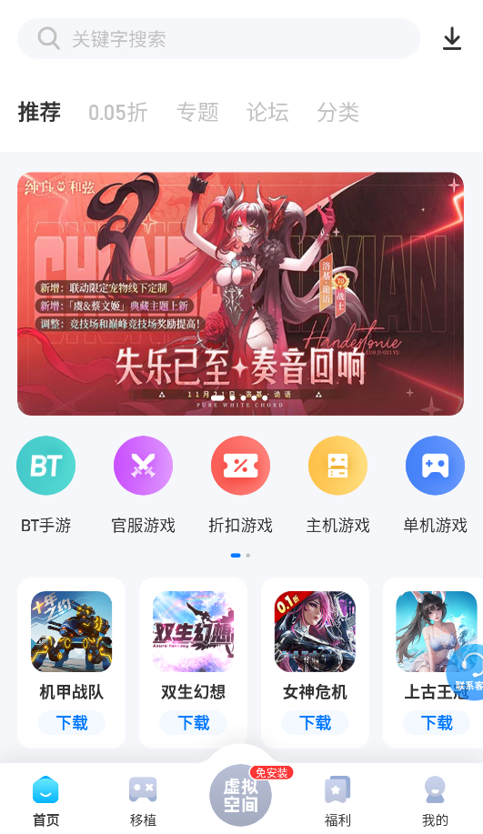 25游戏盒子免费版