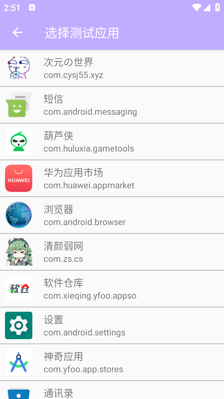清颜弱网