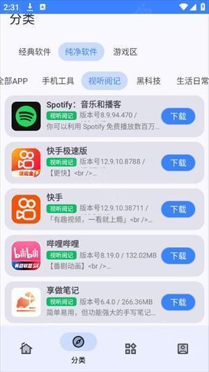 小阳软件库