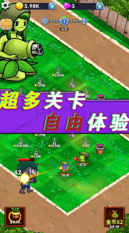 全民僵尸大作战