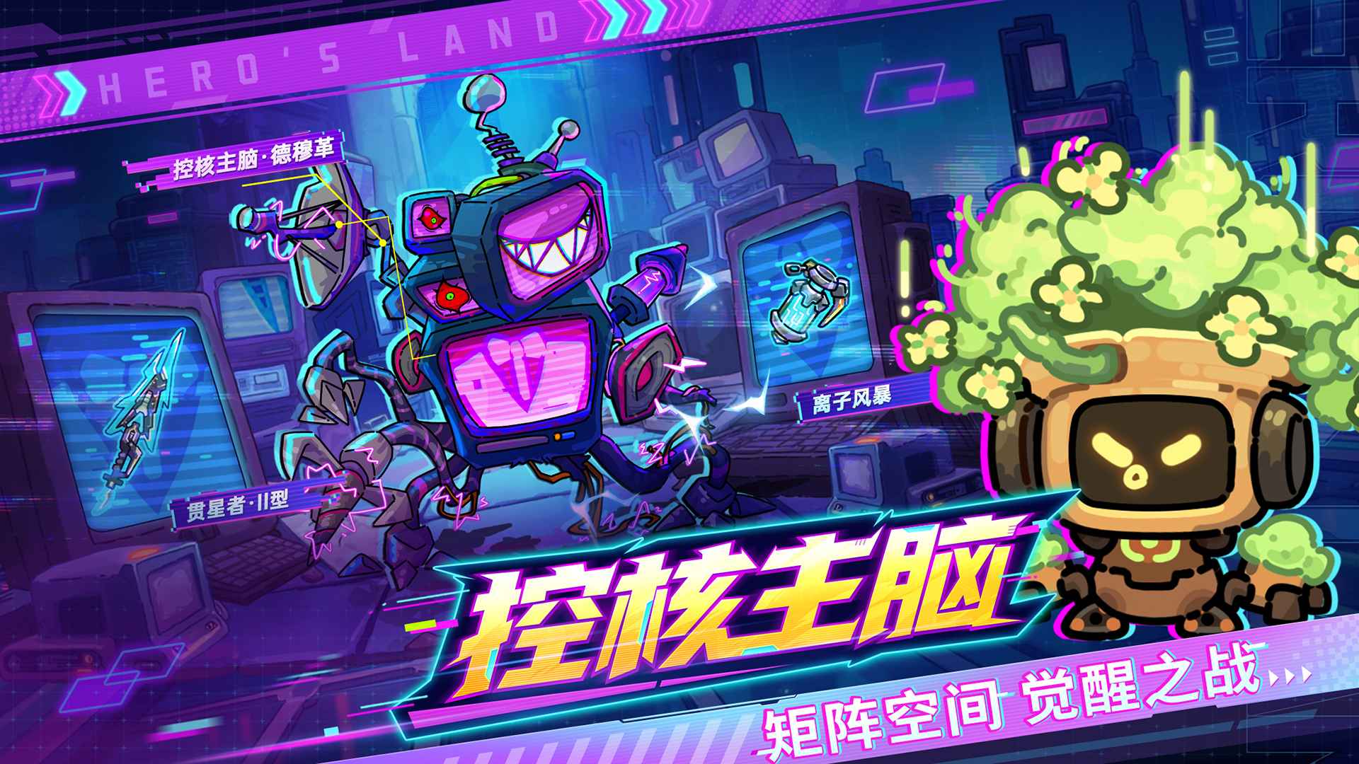 英勇之地(破解版)