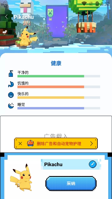 pixelshimeji桌宠软件