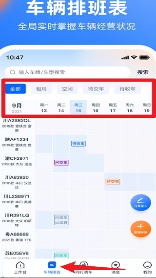 深驾出行最新版