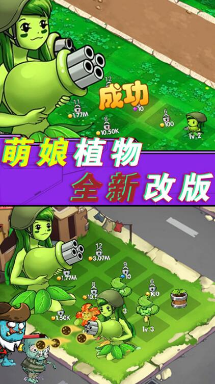 全民僵尸大作战