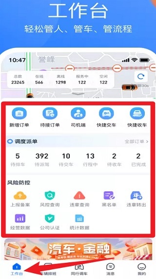 深驾出行最新版
