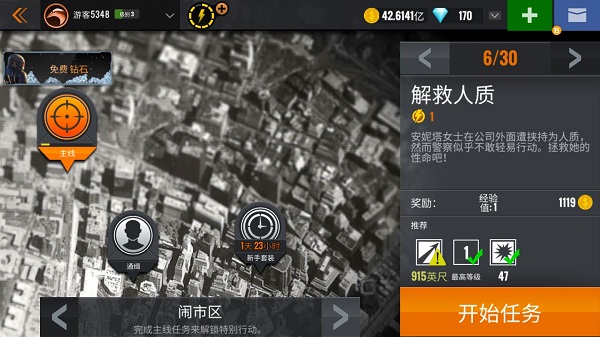 狙击行动枪战(Sniper 3D)