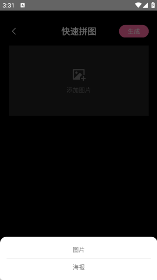 长图速拼接