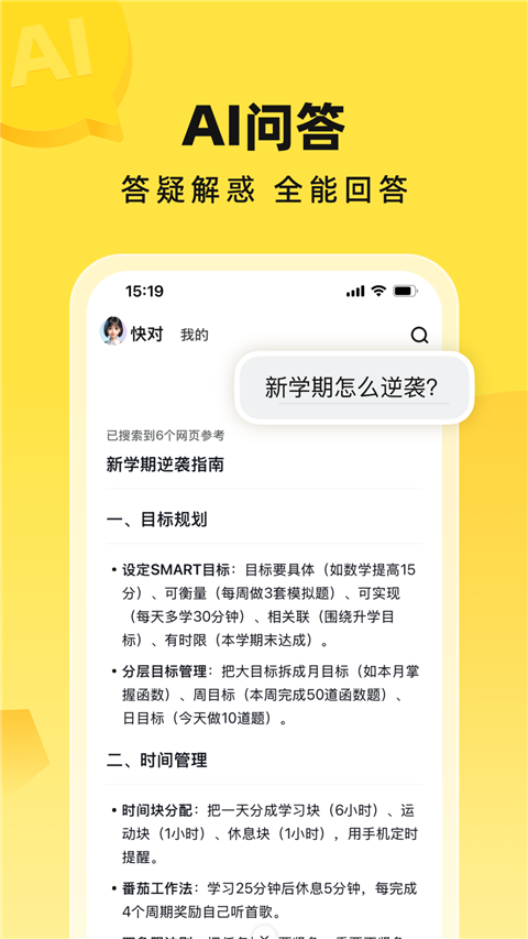 快对AI