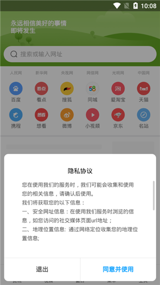 浏览器(2026最新版本)
