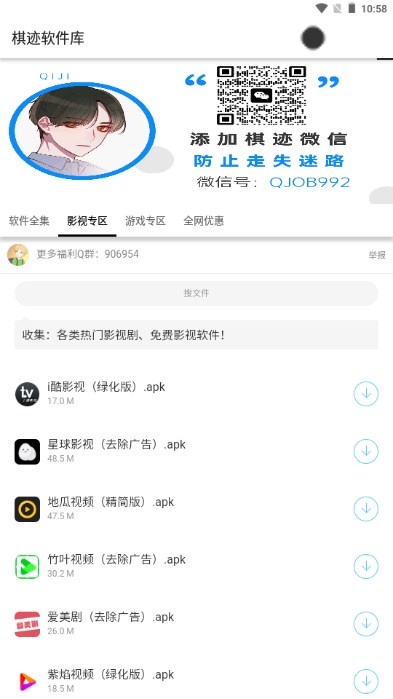 棋迹软件库