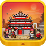 长安不是一天建成的debug版