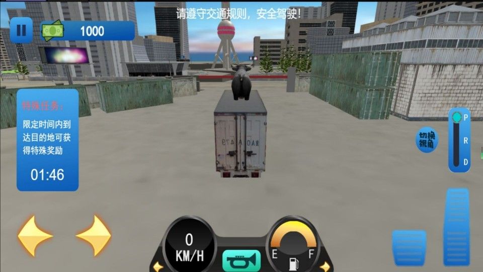 城市运输挑战赛