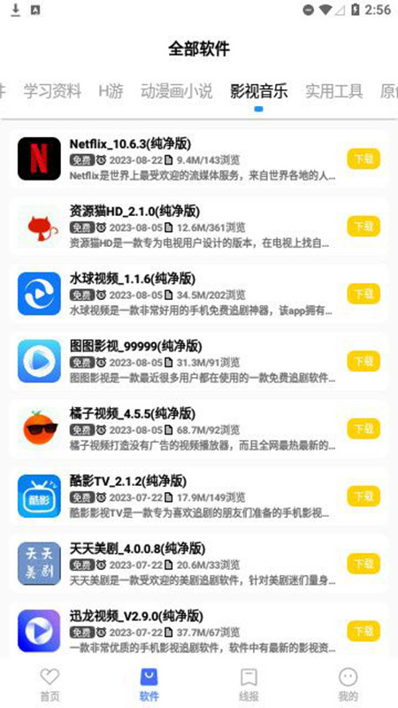 小阳软件库5.0