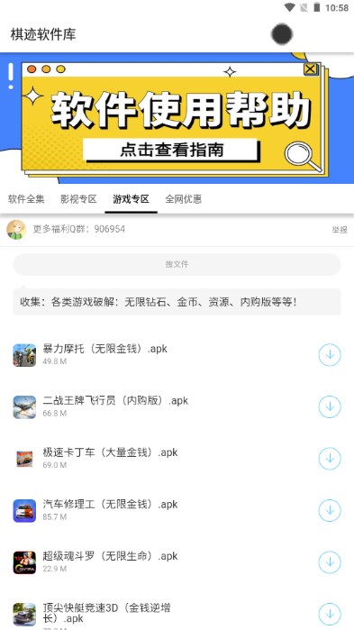 棋迹软件库