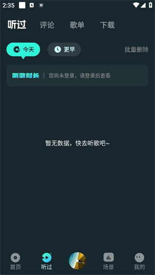 dj串烧集最新版