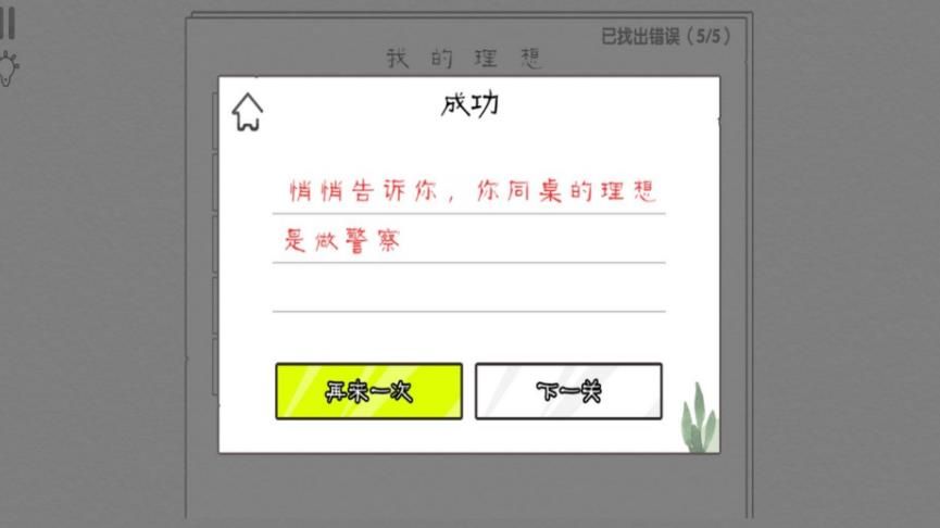 错字纠正专家