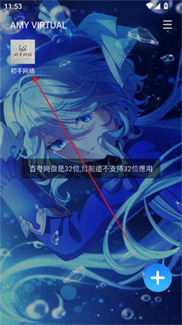 AMYVIRTUAL框架免费版