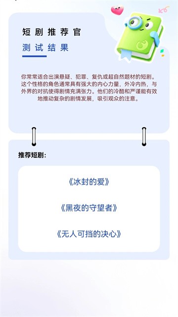 来点短剧app最新版