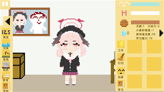 小春养成记桃子移植版