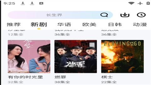 wuwubox绿色盒子安装包