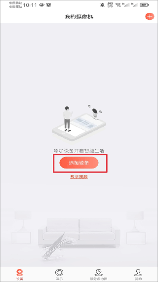 juan九安监控(Juan cloud)