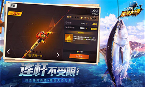 欢乐钓鱼大师最新版