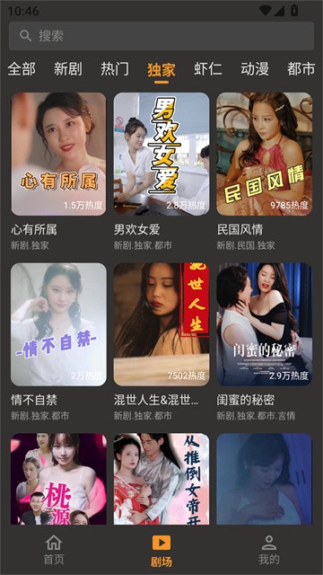 碎片短剧无广告版