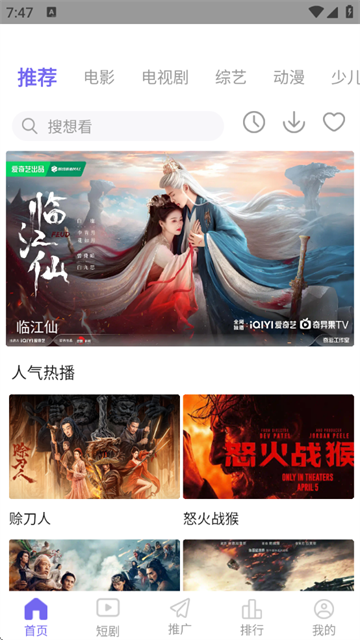 策驰影视免费版