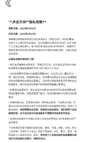 多宝方块