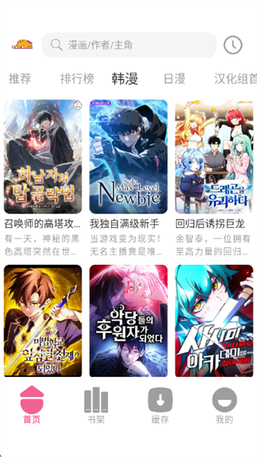 萌喵漫画app正式版