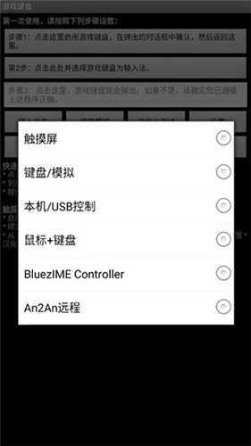 游戏键盘中文版