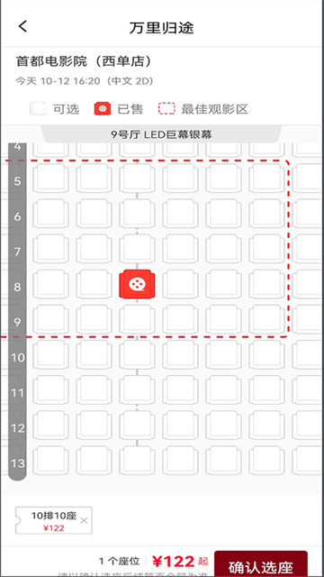 博纳影城最新版