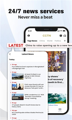 CGTN英语频道